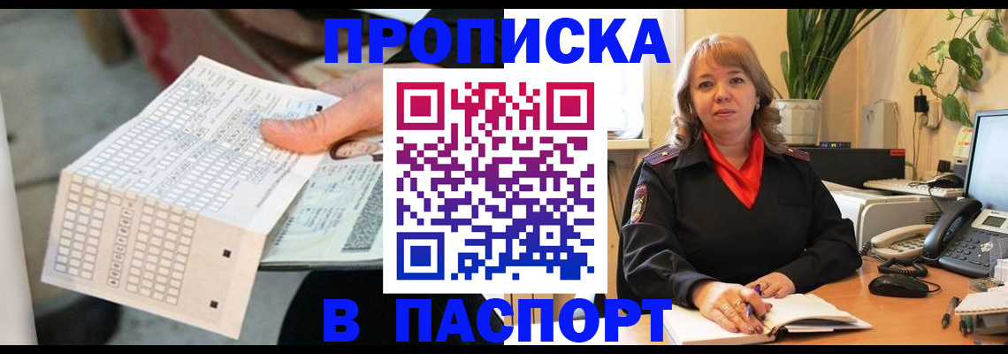 временная регистрация госуслуги в Темрюке