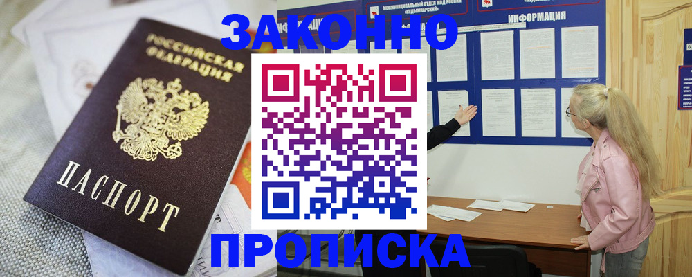 пропишу в квартире в Темрюке