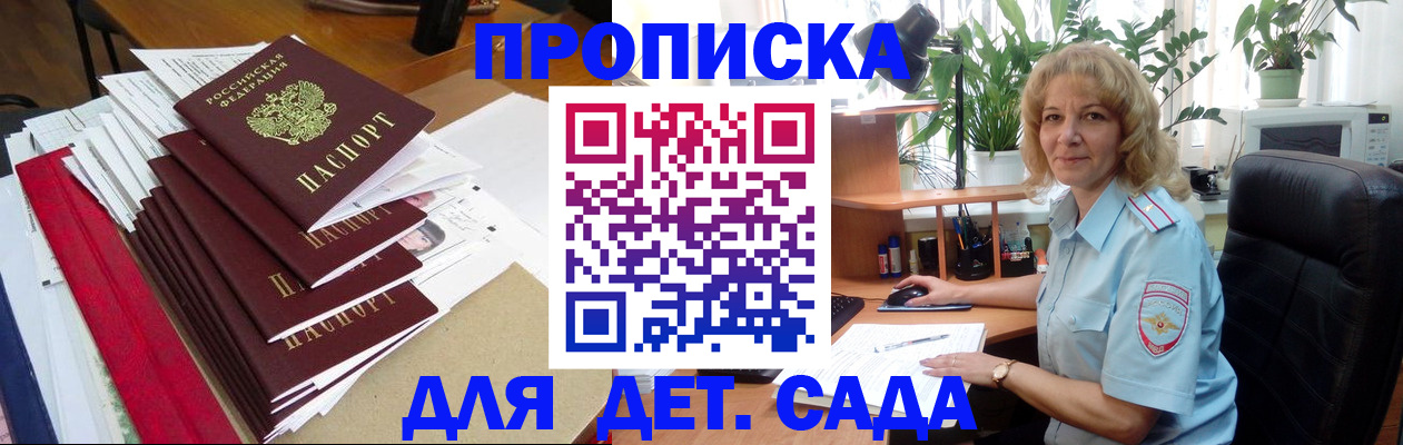 временная регистрация законно в Темрюке