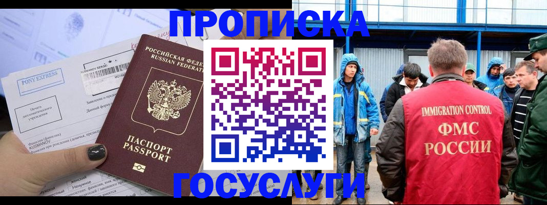 временная регистрация собственник в Темрюке