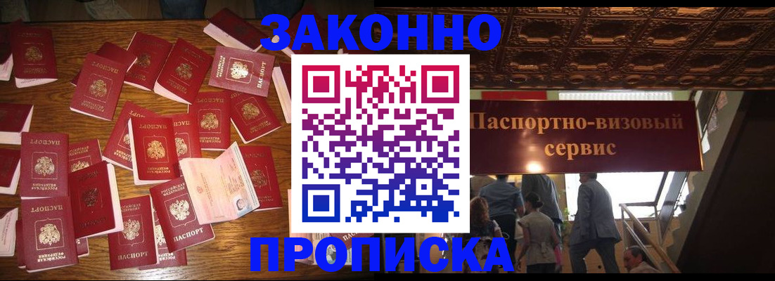 временная регистрация для всех в Темрюке
