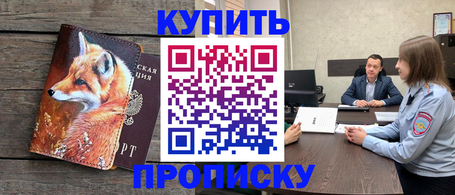 временная регистрация надежно в Темрюке